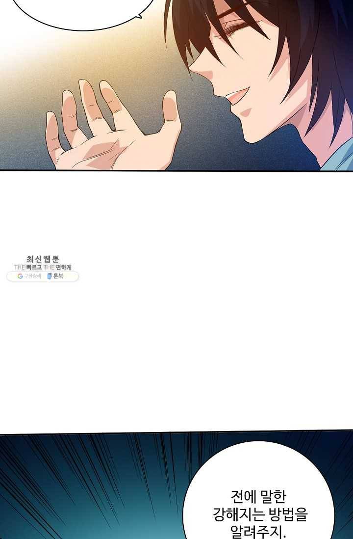 로벨 24화 10
