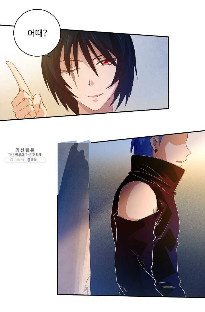 로벨 24화 12
