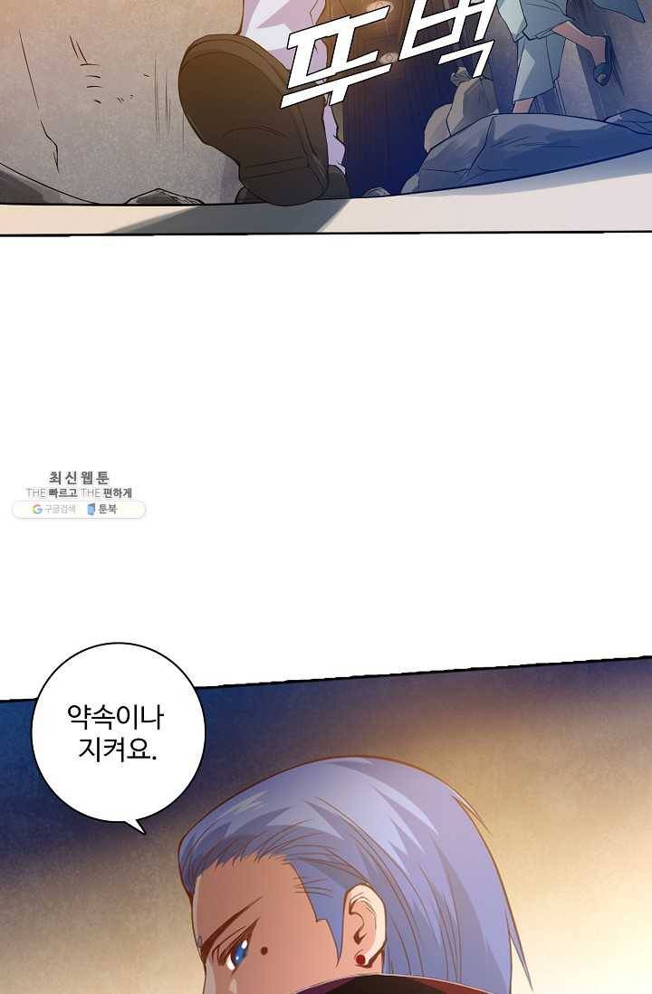 로벨 24화 15