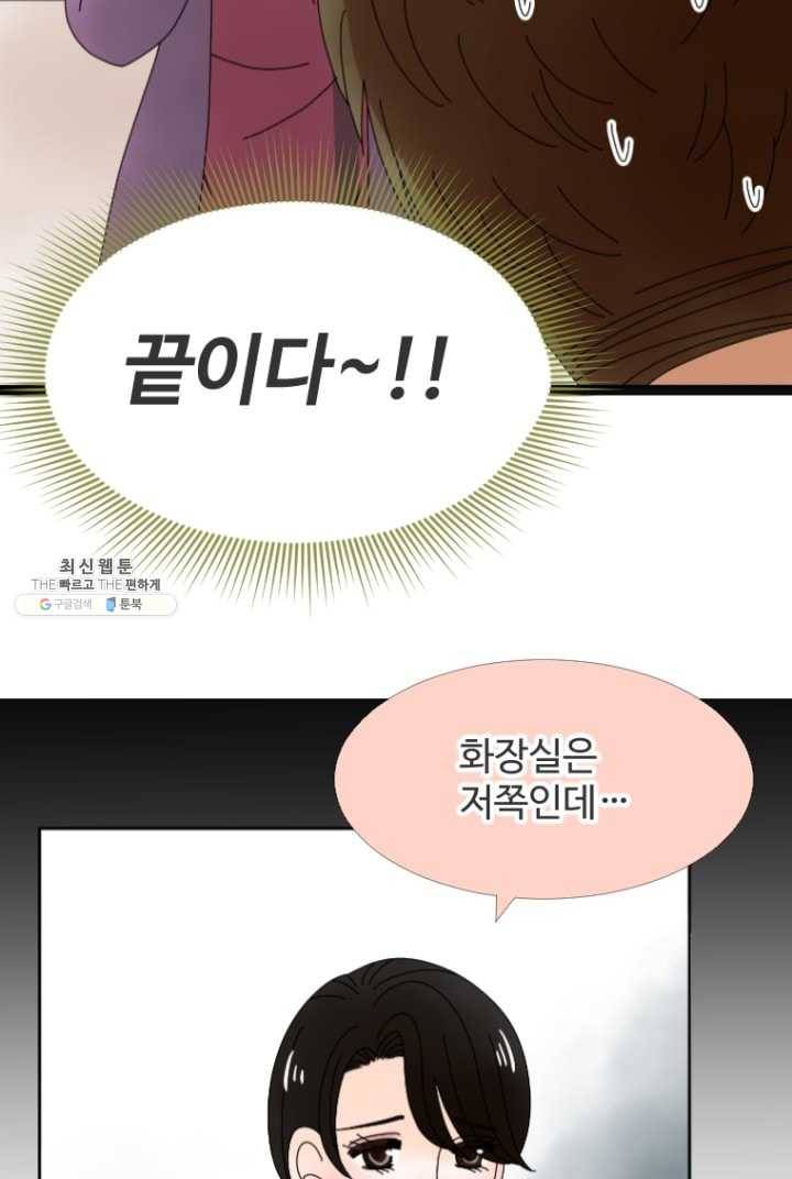 오늘 밤 어때? 46번째 밤... 관록이 느껴지는 대처 2