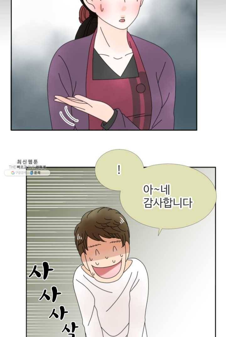 오늘 밤 어때? 46번째 밤... 관록이 느껴지는 대처 3
