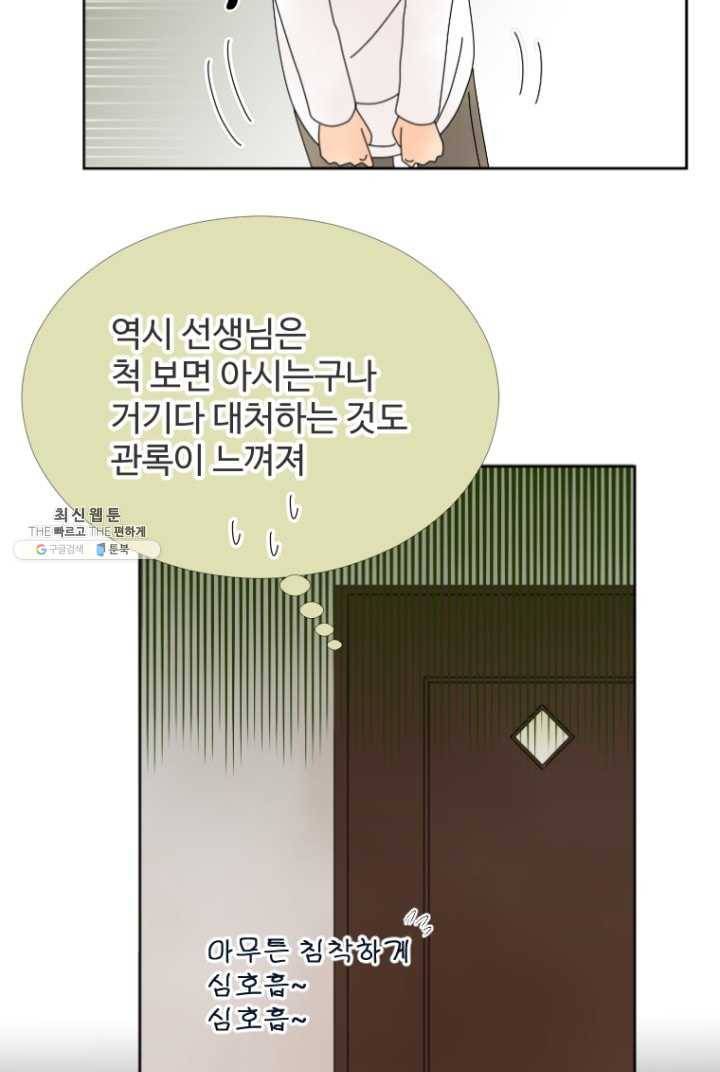 오늘 밤 어때? 46번째 밤... 관록이 느껴지는 대처 4