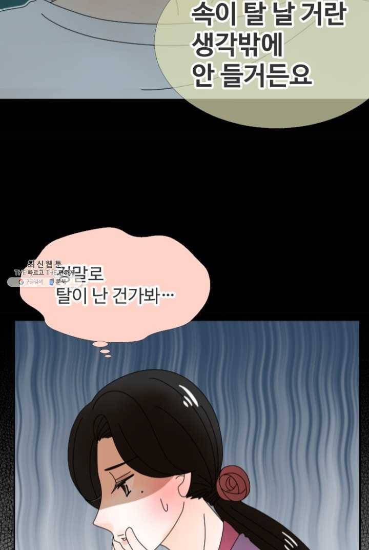 오늘 밤 어때? 46번째 밤... 관록이 느껴지는 대처 6