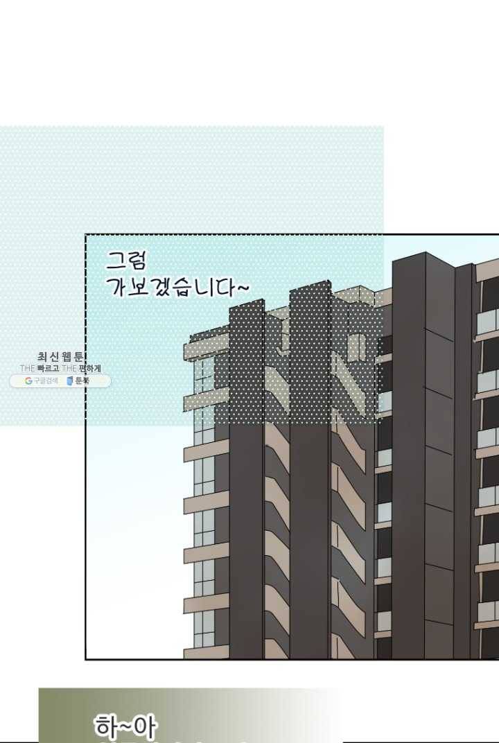 오늘 밤 어때? 46번째 밤... 관록이 느껴지는 대처 10