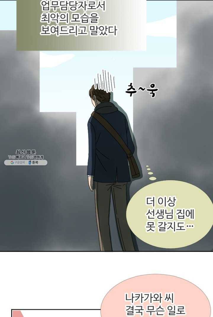 오늘 밤 어때? 46번째 밤... 관록이 느껴지는 대처 11