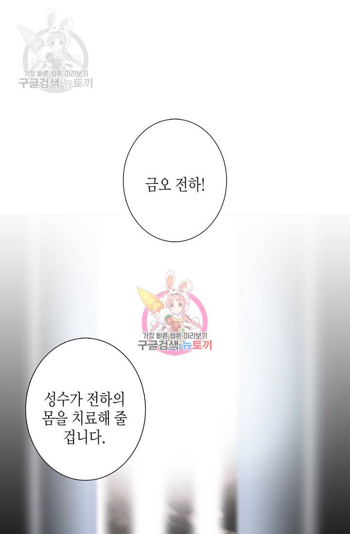 숨겨진 세계 80화 1