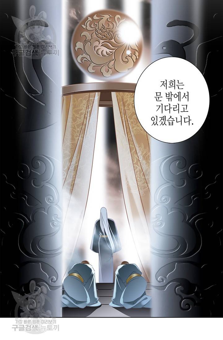 숨겨진 세계 80화 2