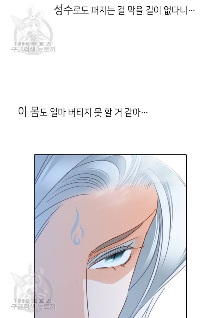 숨겨진 세계 80화 10