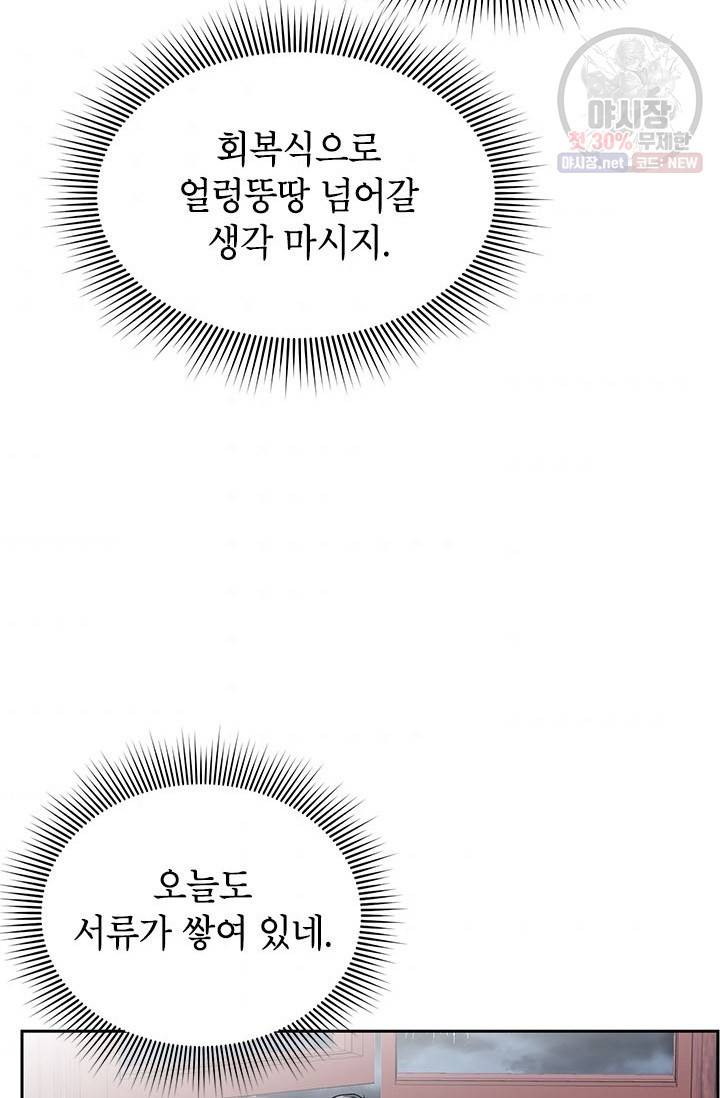 전령새 왕녀님 13화 4