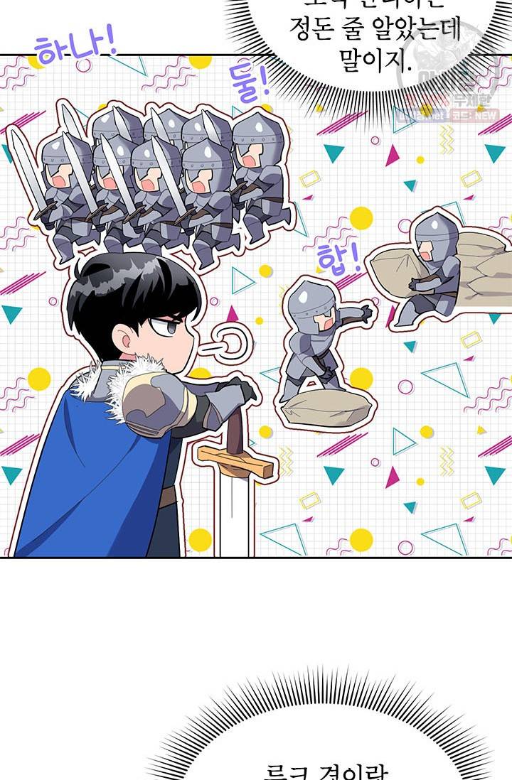 전령새 왕녀님 13화 6