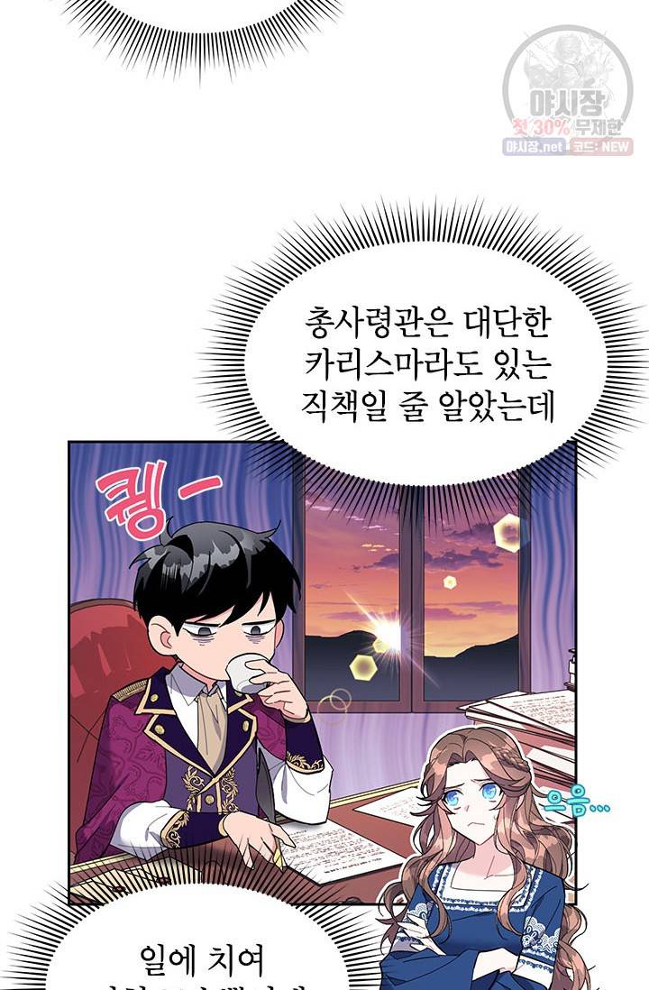 전령새 왕녀님 13화 10