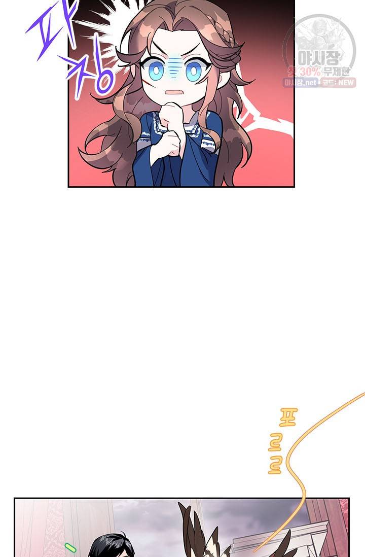전령새 왕녀님 13화 12