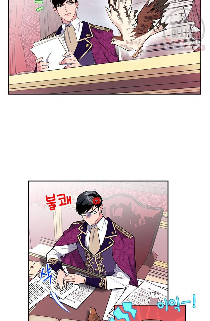 전령새 왕녀님 13화 13