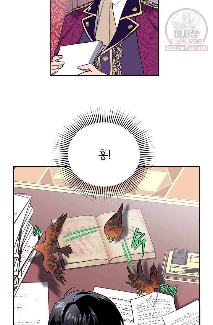 전령새 왕녀님 13화 15