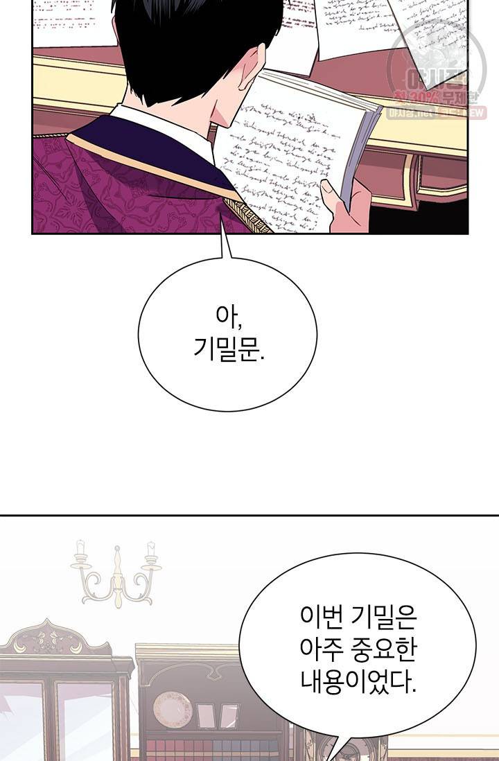 전령새 왕녀님 13화 16