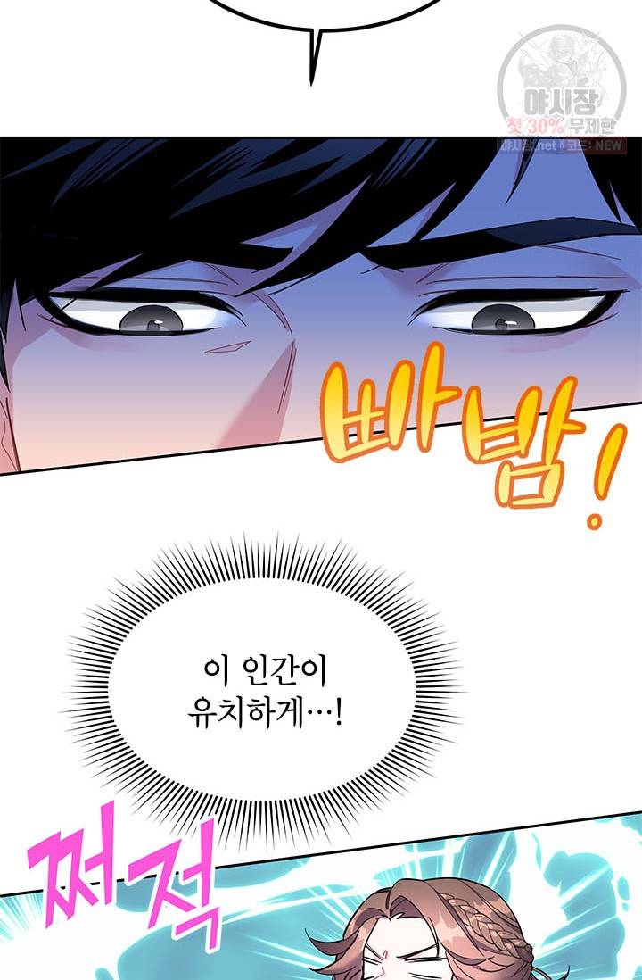 전령새 왕녀님 13화 18