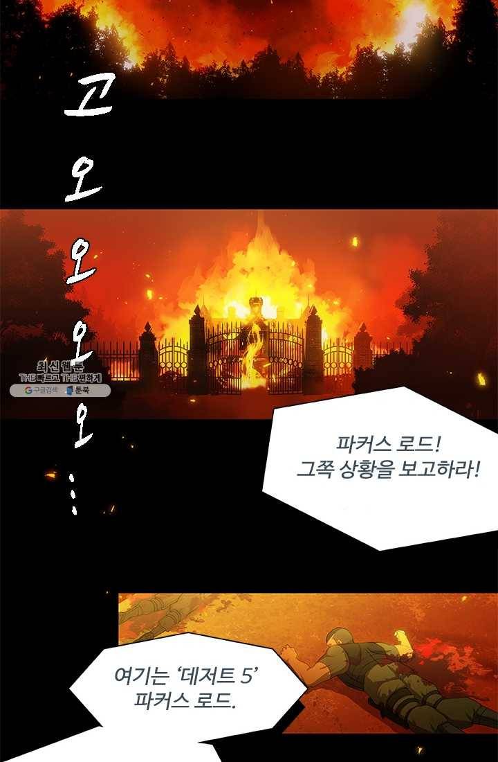 랩 마이스 게임 1화 2