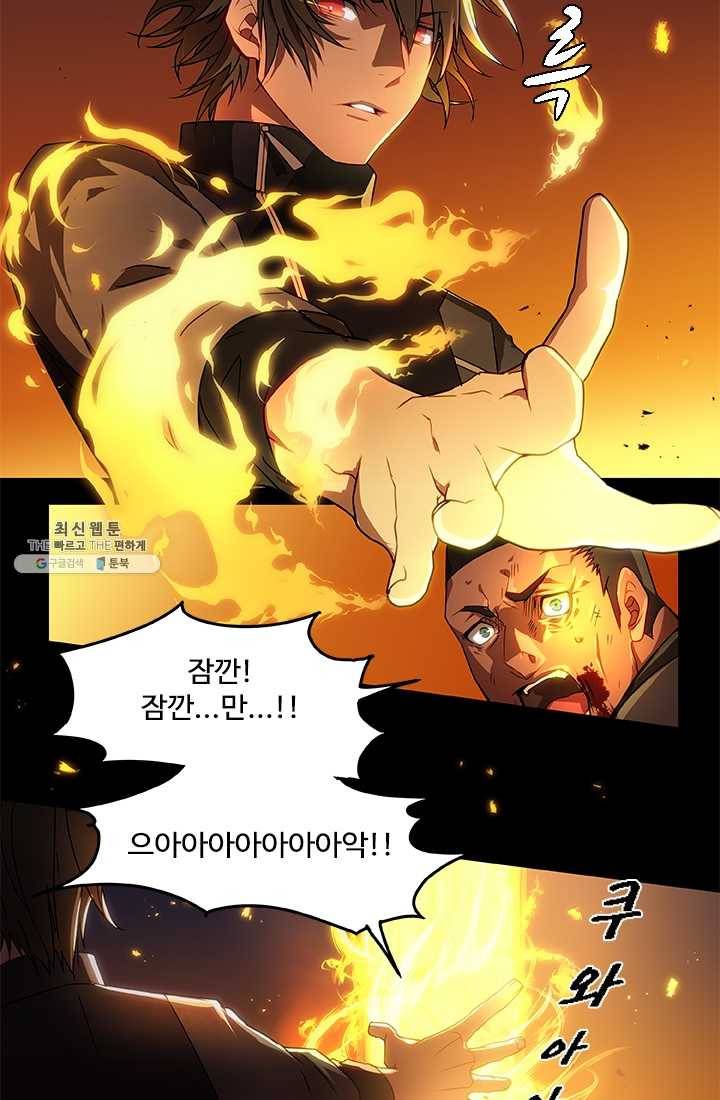랩 마이스 게임 1화 5