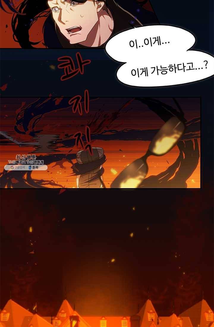 랩 마이스 게임 1화 9