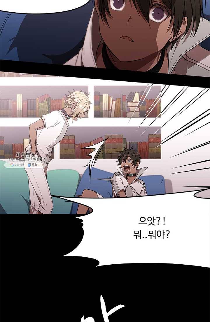 랩 마이스 게임 7화 4