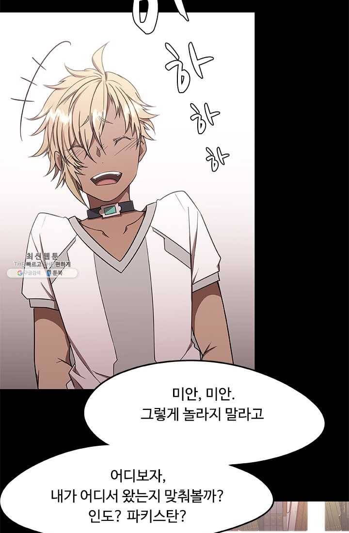 랩 마이스 게임 7화 5