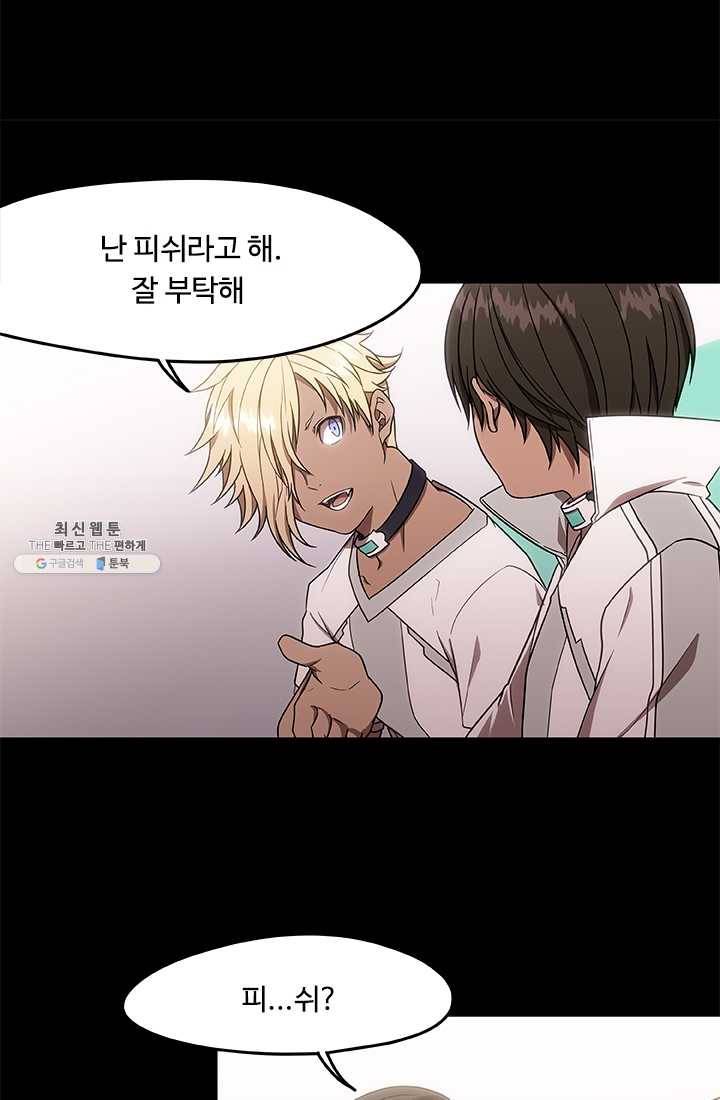 랩 마이스 게임 7화 7