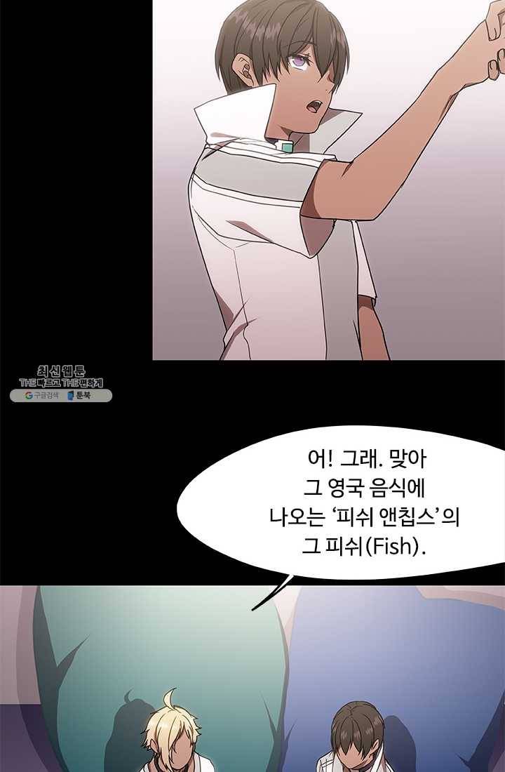 랩 마이스 게임 7화 8