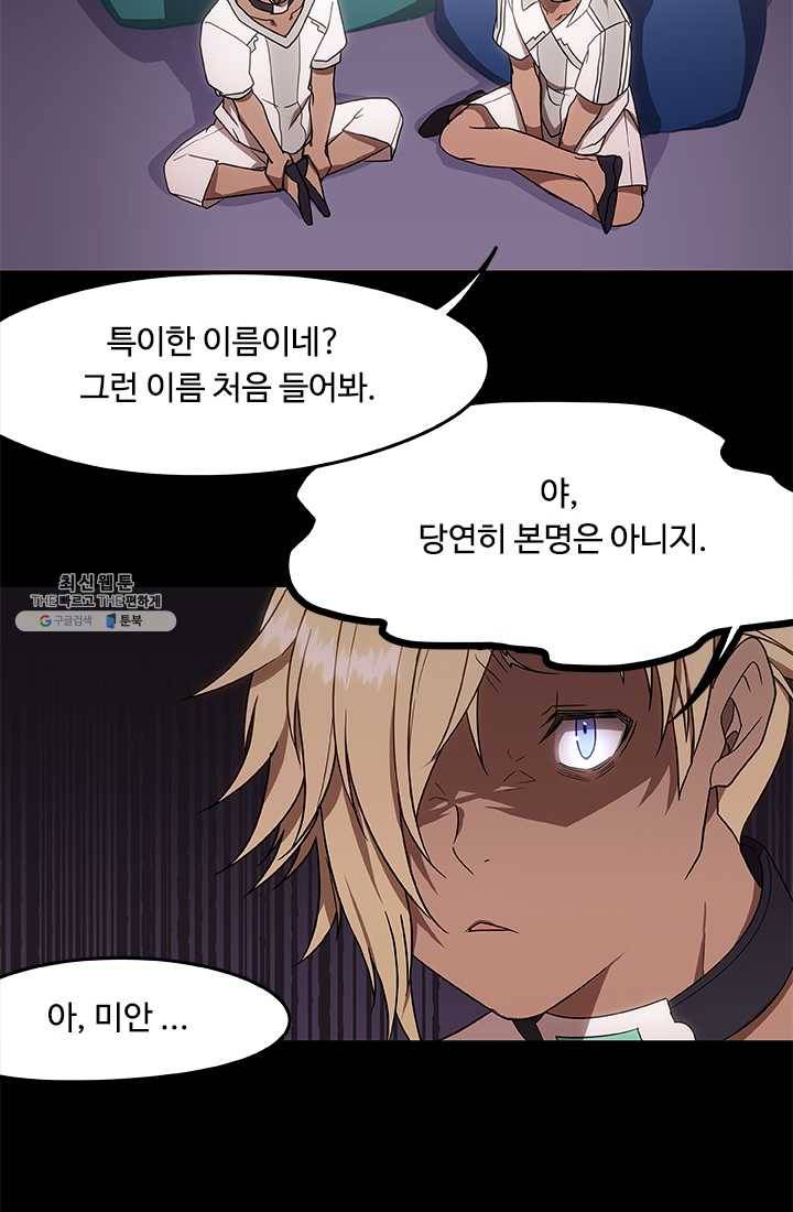 랩 마이스 게임 7화 9