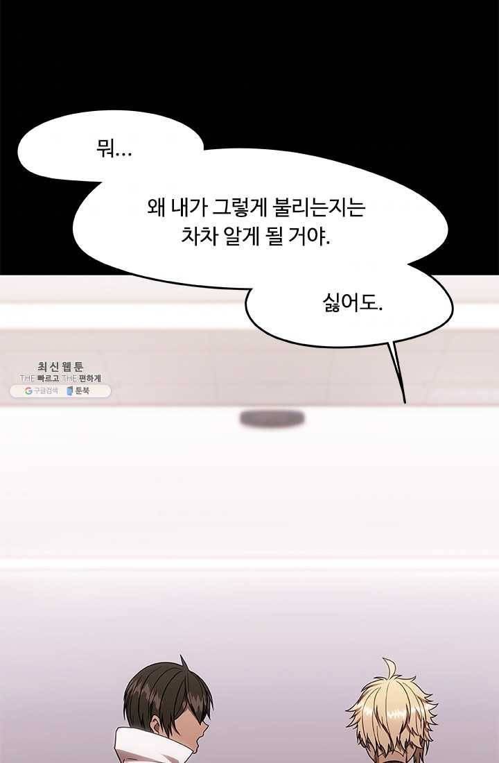 랩 마이스 게임 7화 10