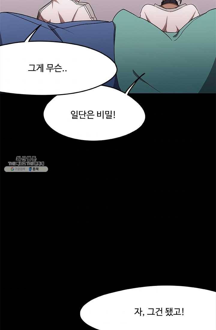 랩 마이스 게임 7화 11