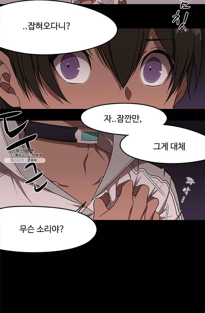 랩 마이스 게임 7화 14
