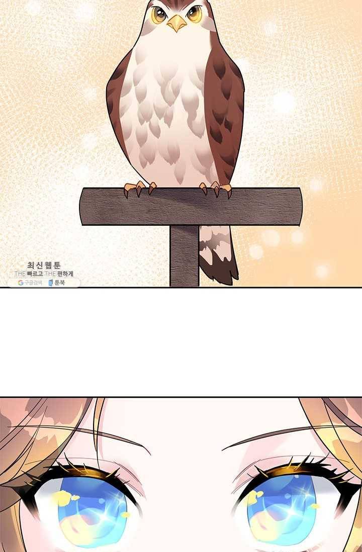 전령새 왕녀님 14화 2