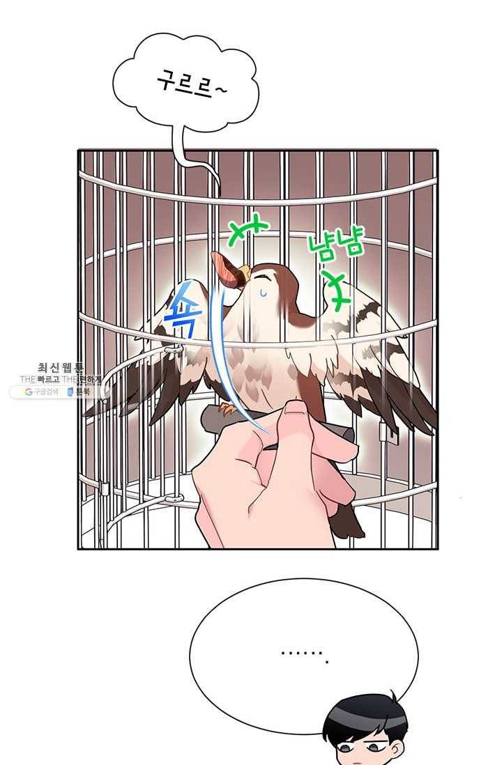 전령새 왕녀님 14화 6