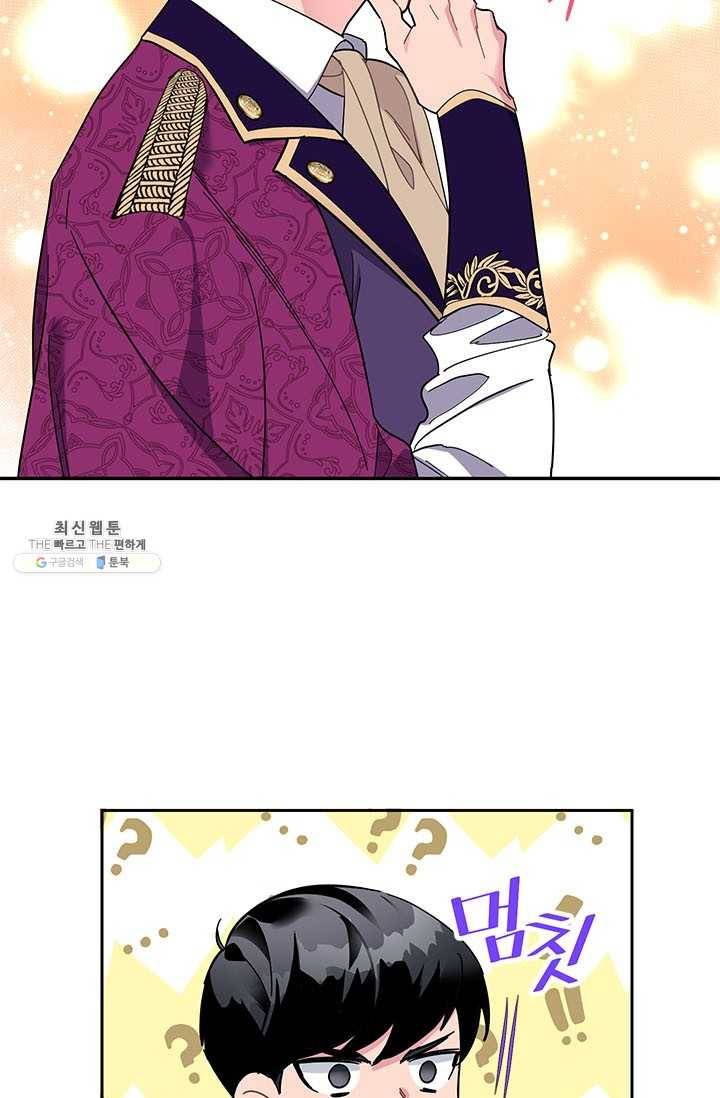 전령새 왕녀님 14화 9