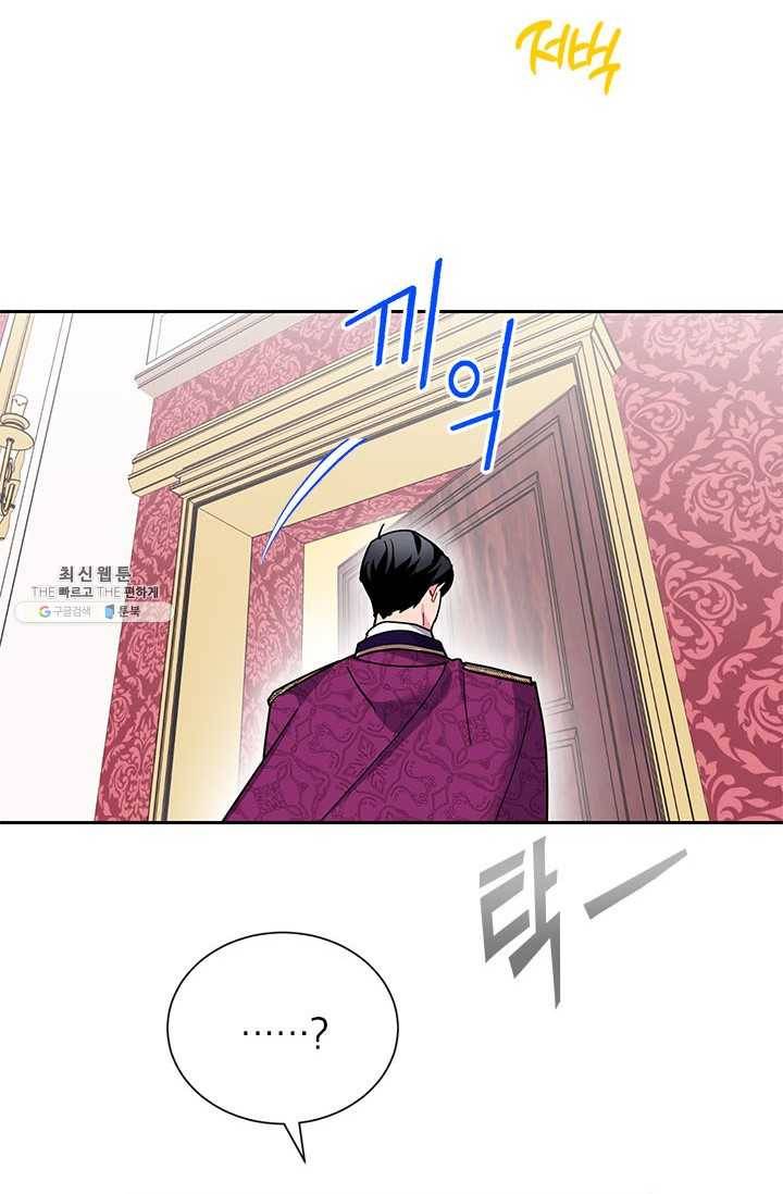 전령새 왕녀님 14화 12
