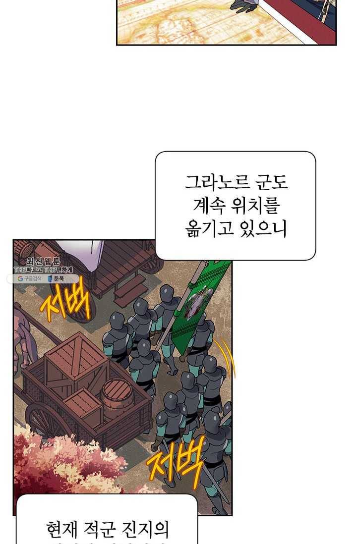 전령새 왕녀님 14화 16