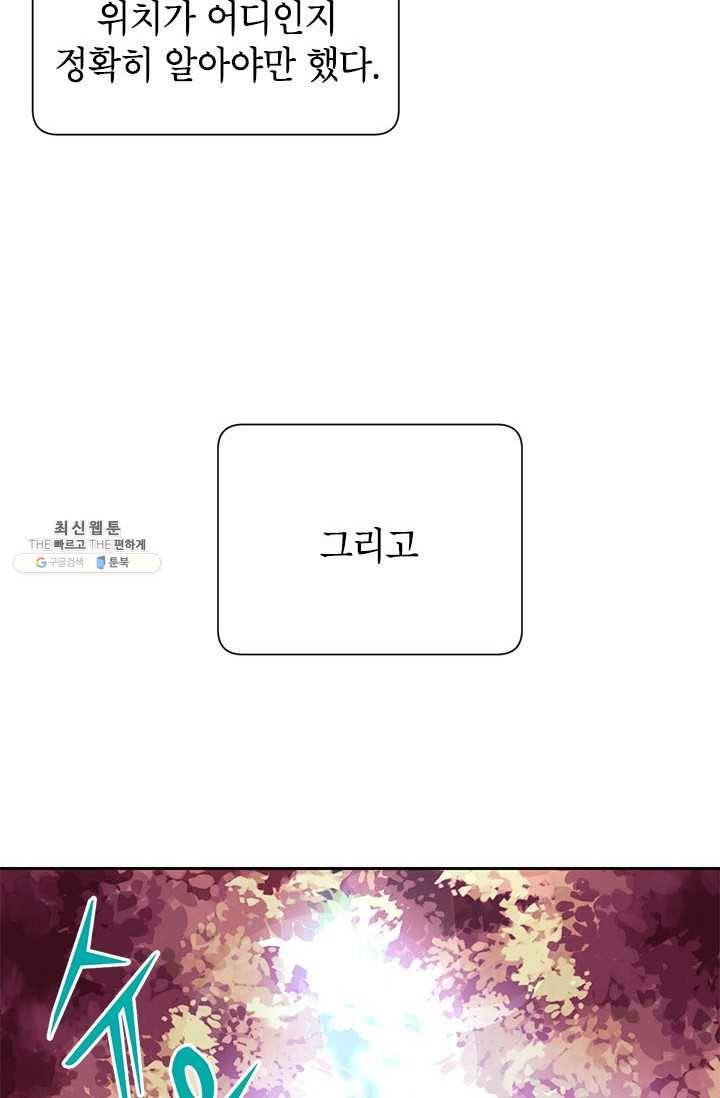 전령새 왕녀님 14화 17