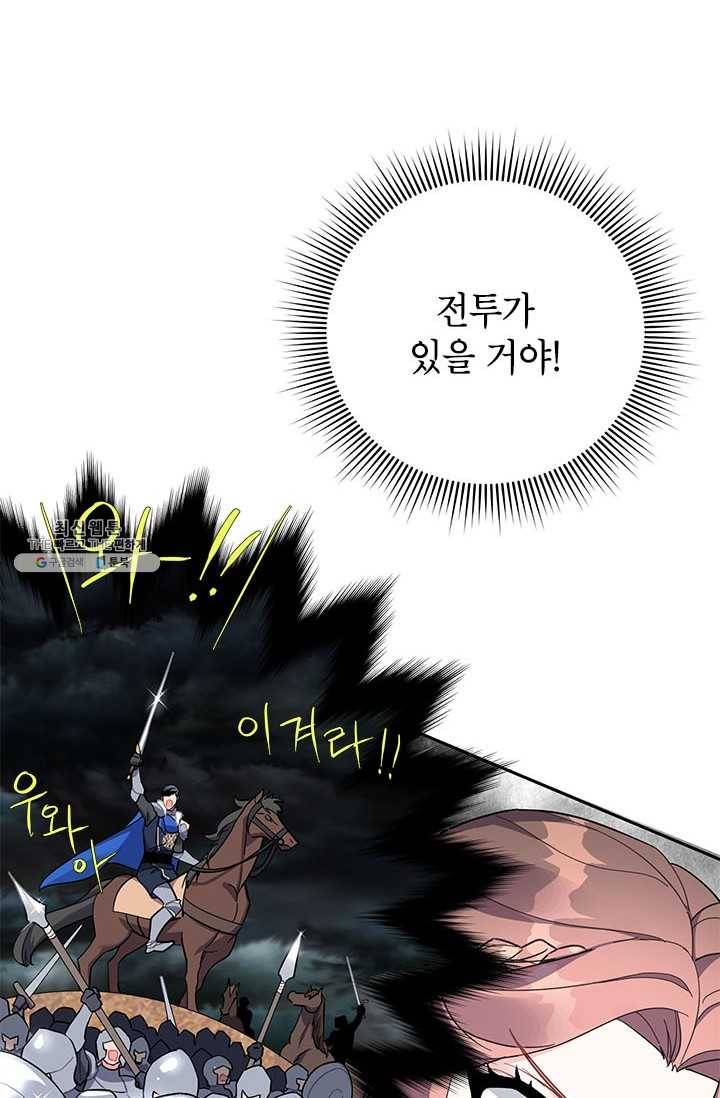전령새 왕녀님 14화 19