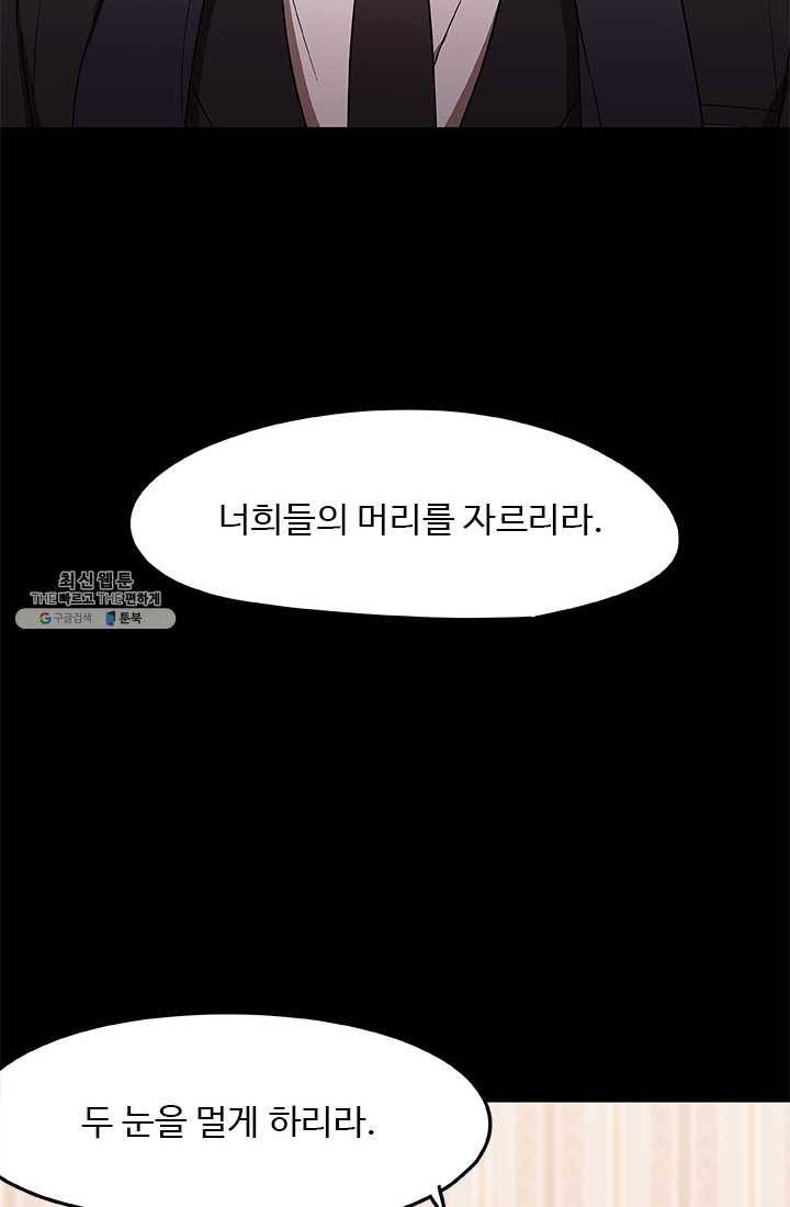 랩 마이스 게임 14화 4