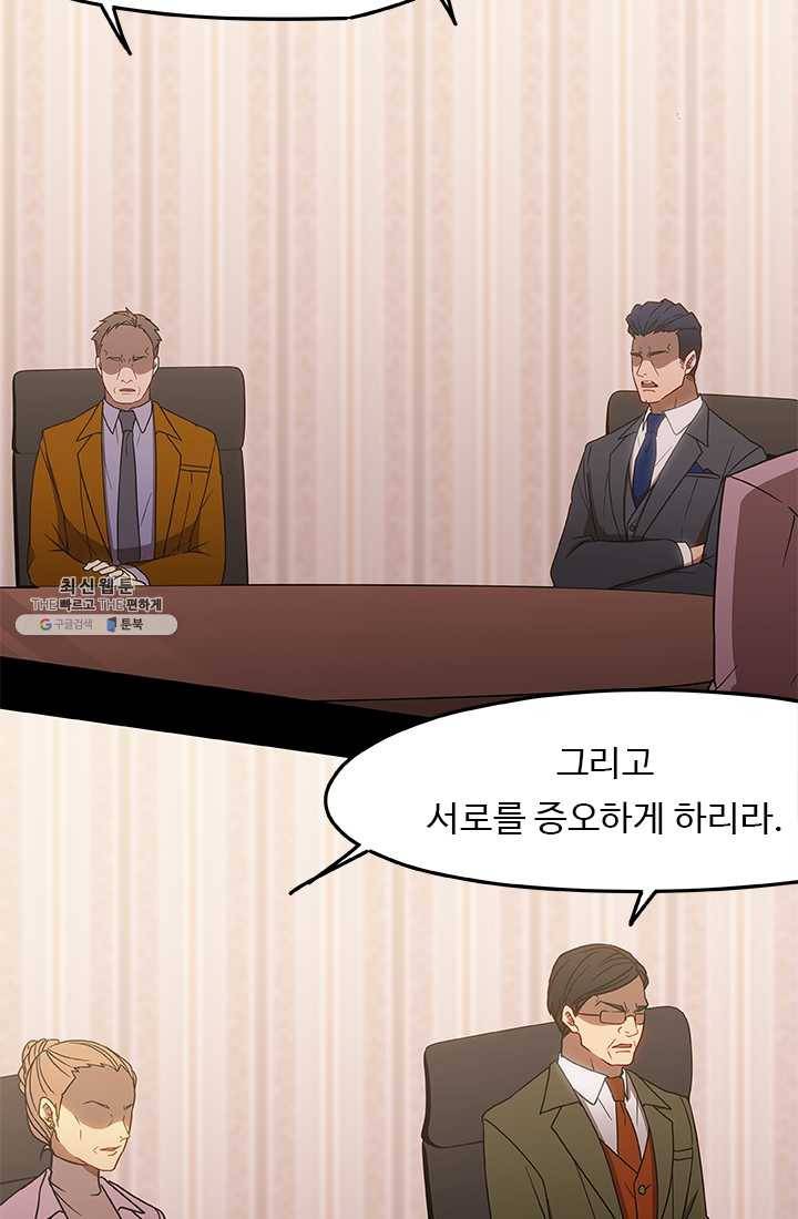 랩 마이스 게임 14화 5