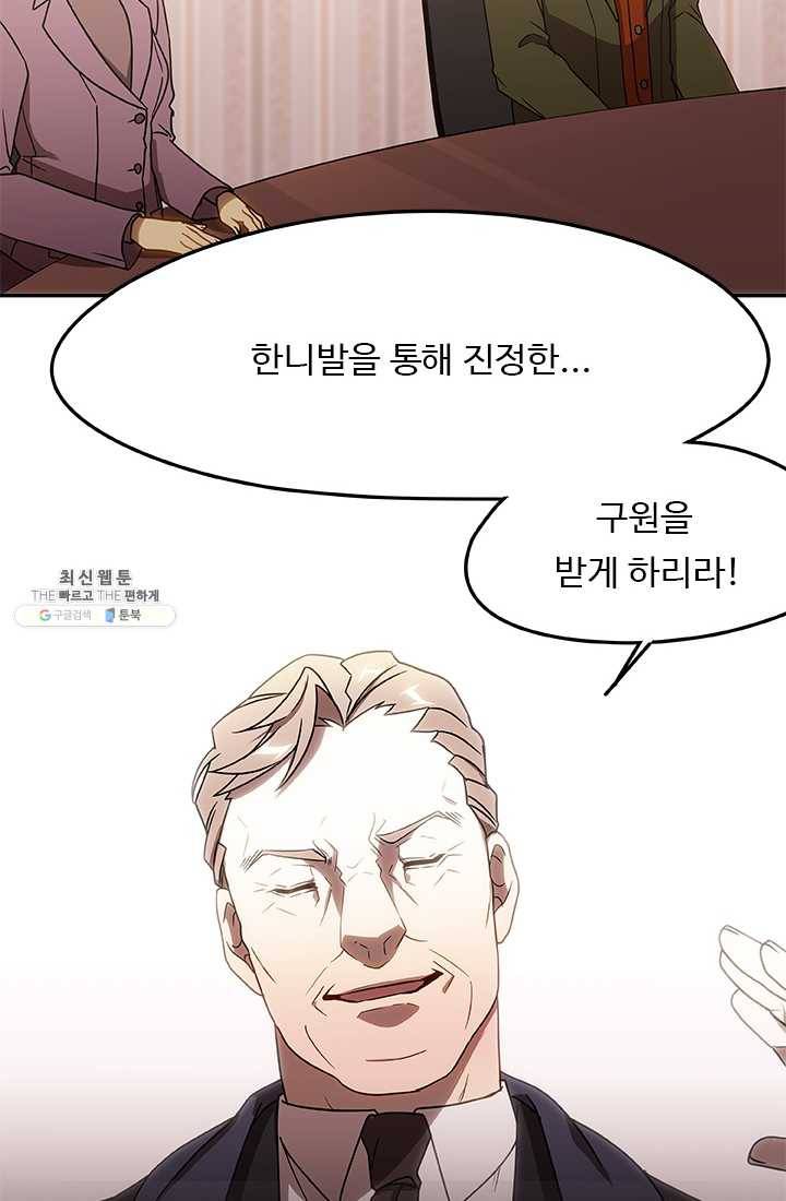 랩 마이스 게임 14화 6