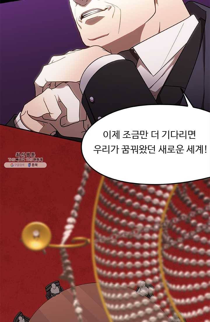 랩 마이스 게임 14화 8