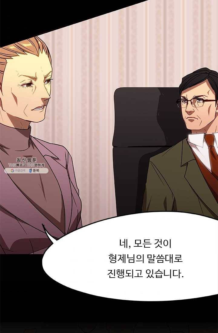 랩 마이스 게임 14화 10