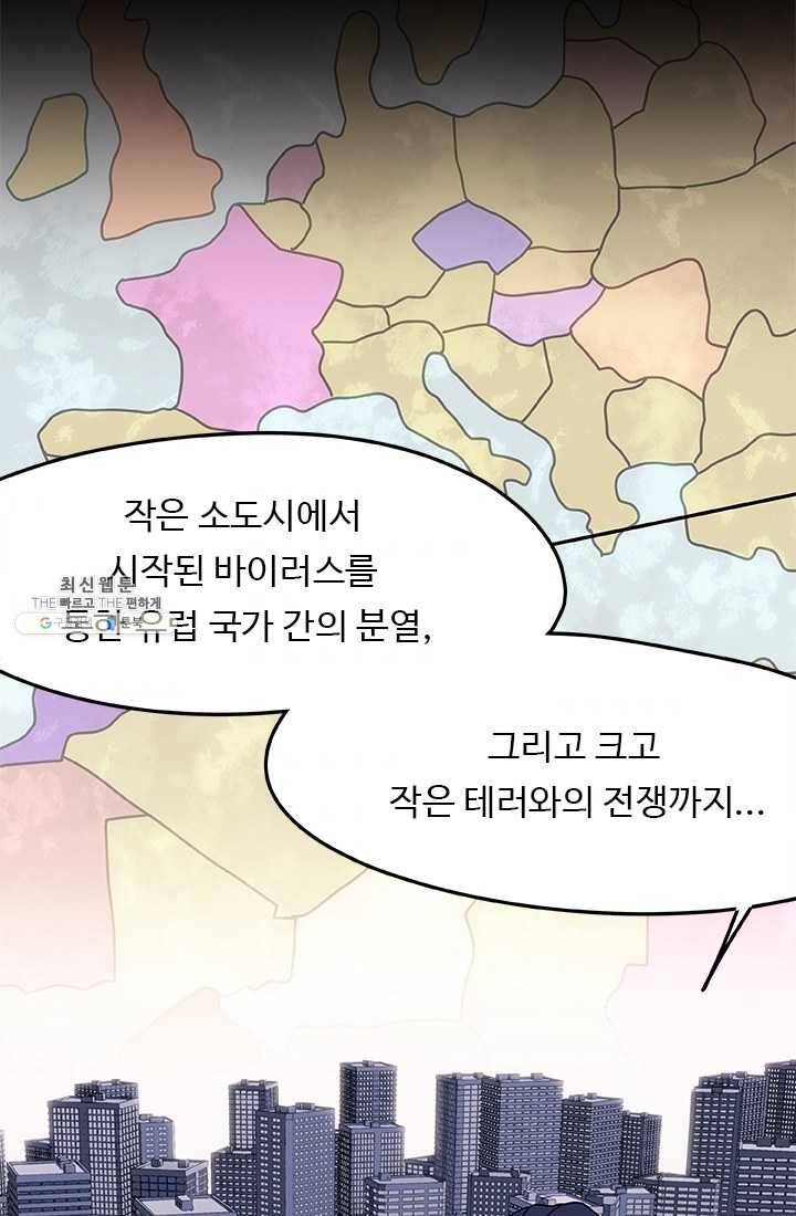 랩 마이스 게임 14화 11