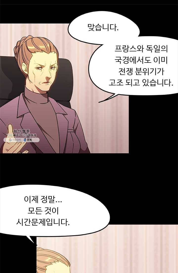 랩 마이스 게임 14화 13