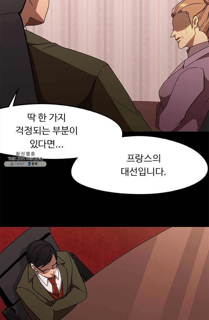 랩 마이스 게임 14화 15