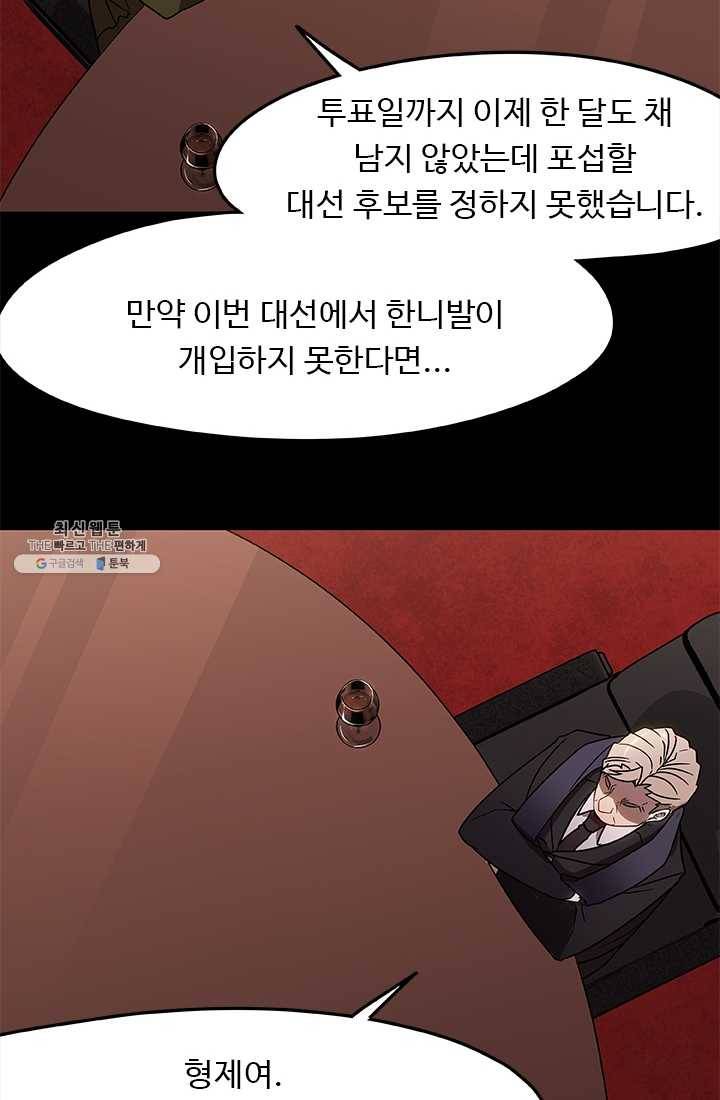 랩 마이스 게임 14화 16