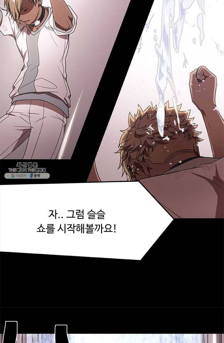 랩 마이스 게임 16화 6