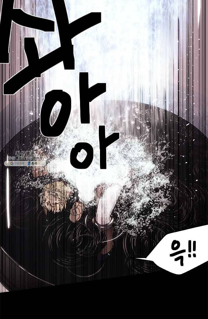 랩 마이스 게임 16화 7