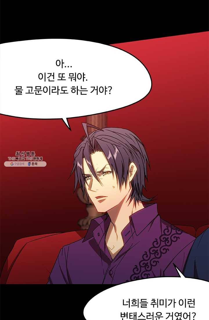 랩 마이스 게임 16화 8